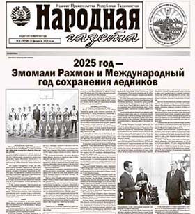 PDF версия газеты